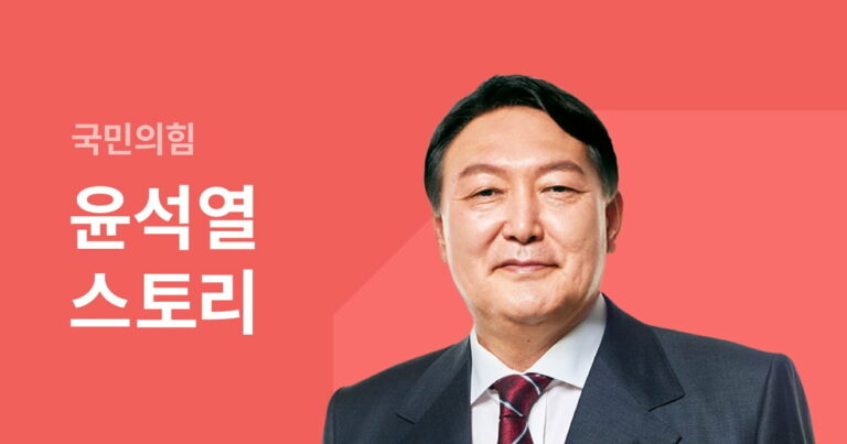 3/11 歡迎韓國新總統：尹錫悅